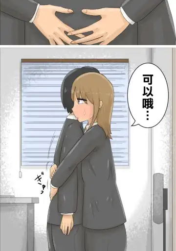 Enkyori Renai Chuu ni Dokushin Oba-san o Ninshin sasete shimatta. | 和女友異地戀時卻搞大了單身阿姨的肚子 Fhentai - Page 9