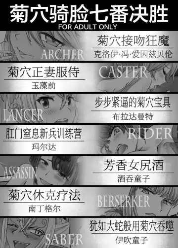 Read [Shown] Anal Ganki Nanaban Shoubu - Fhentai