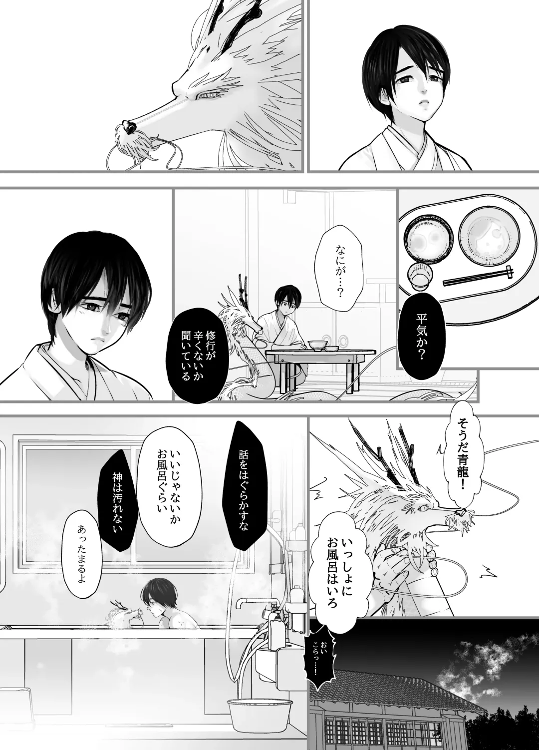 [Lup] Gekirin 2 Fhentai - Page 26