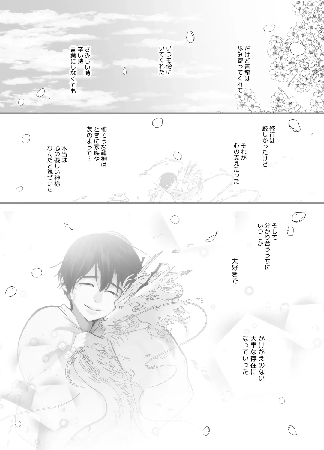 [Lup] Gekirin 2 Fhentai - Page 32