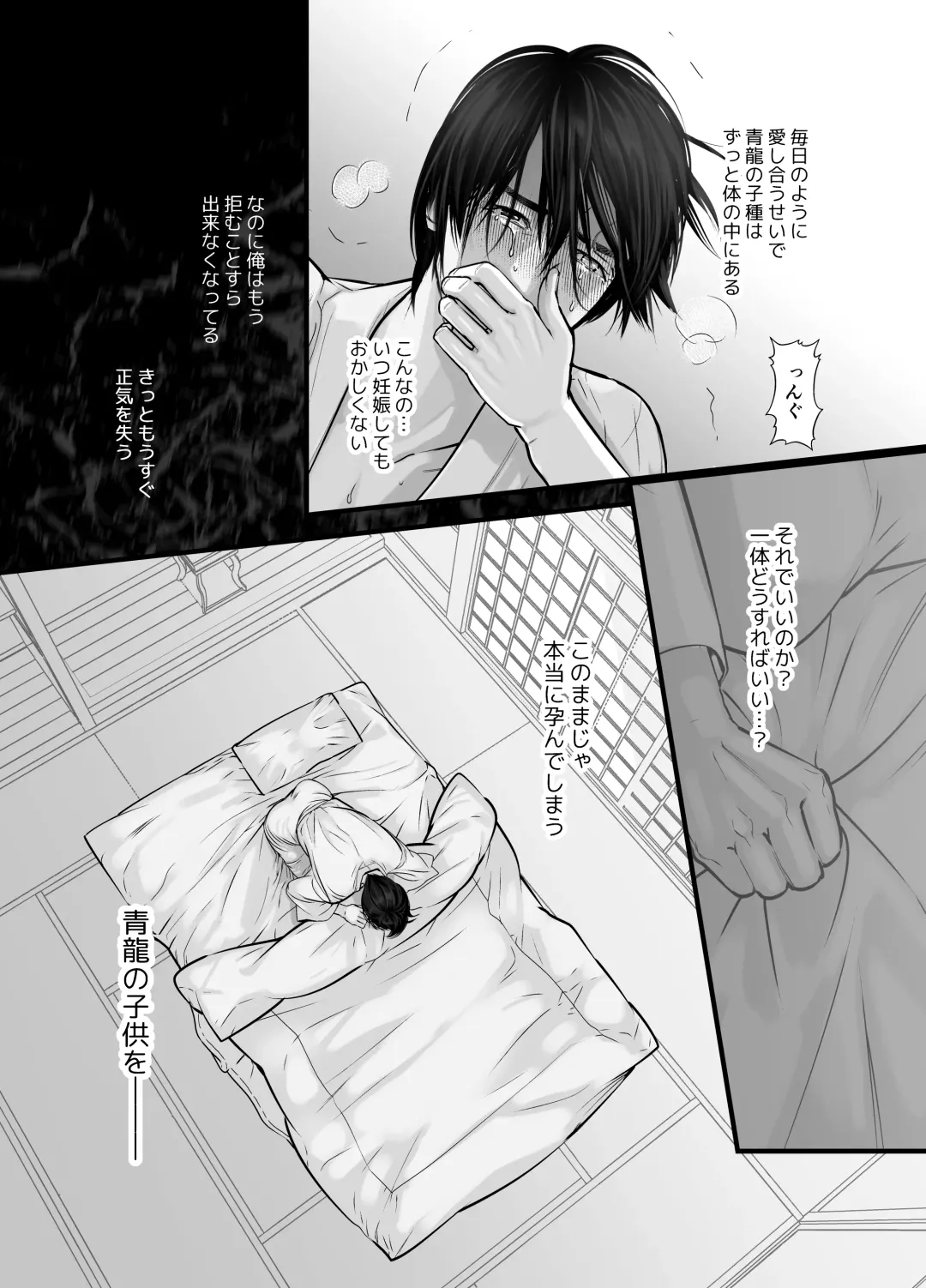 [Lup] Gekirin 2 Fhentai - Page 37