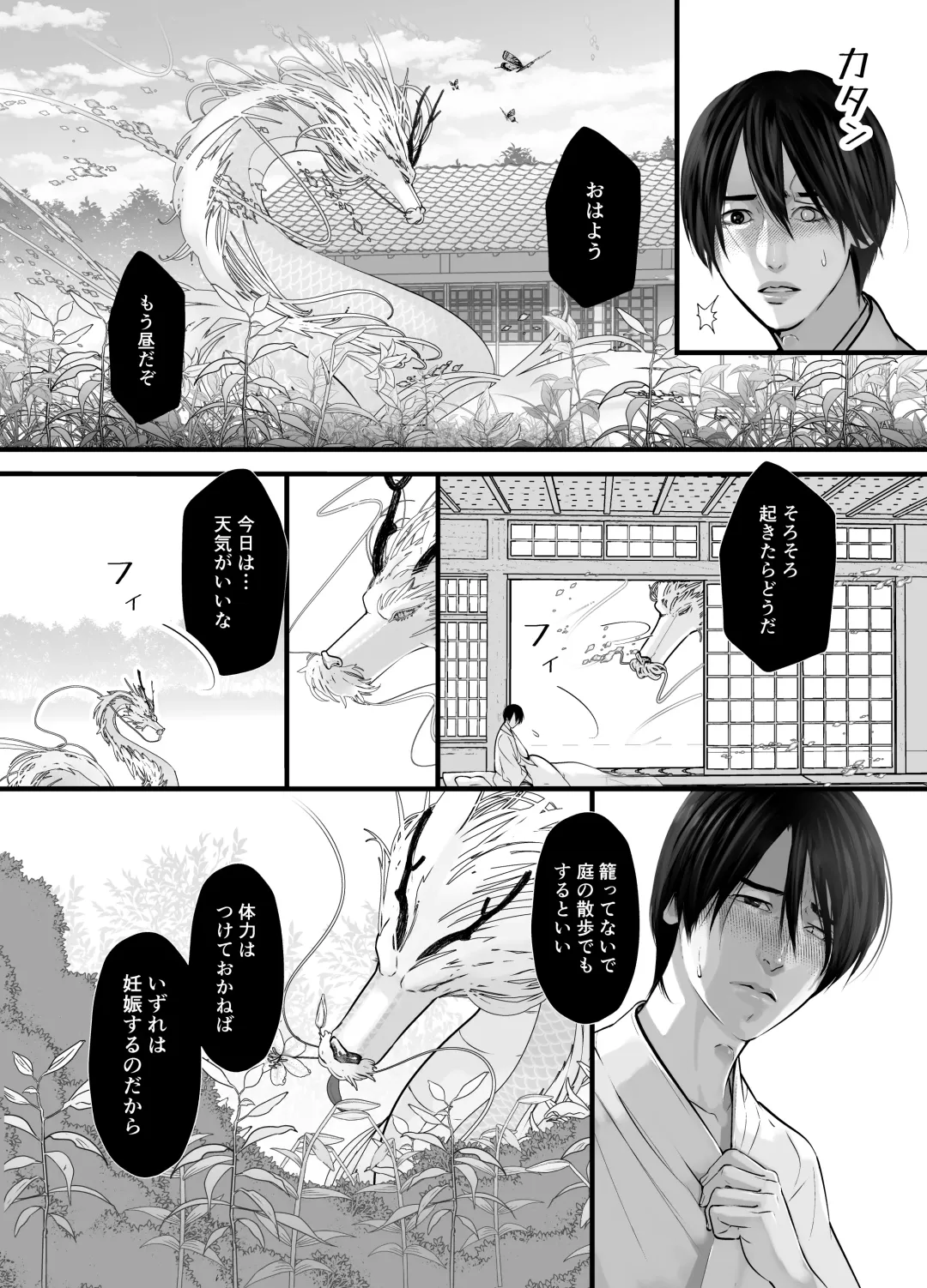 [Lup] Gekirin 2 Fhentai - Page 38