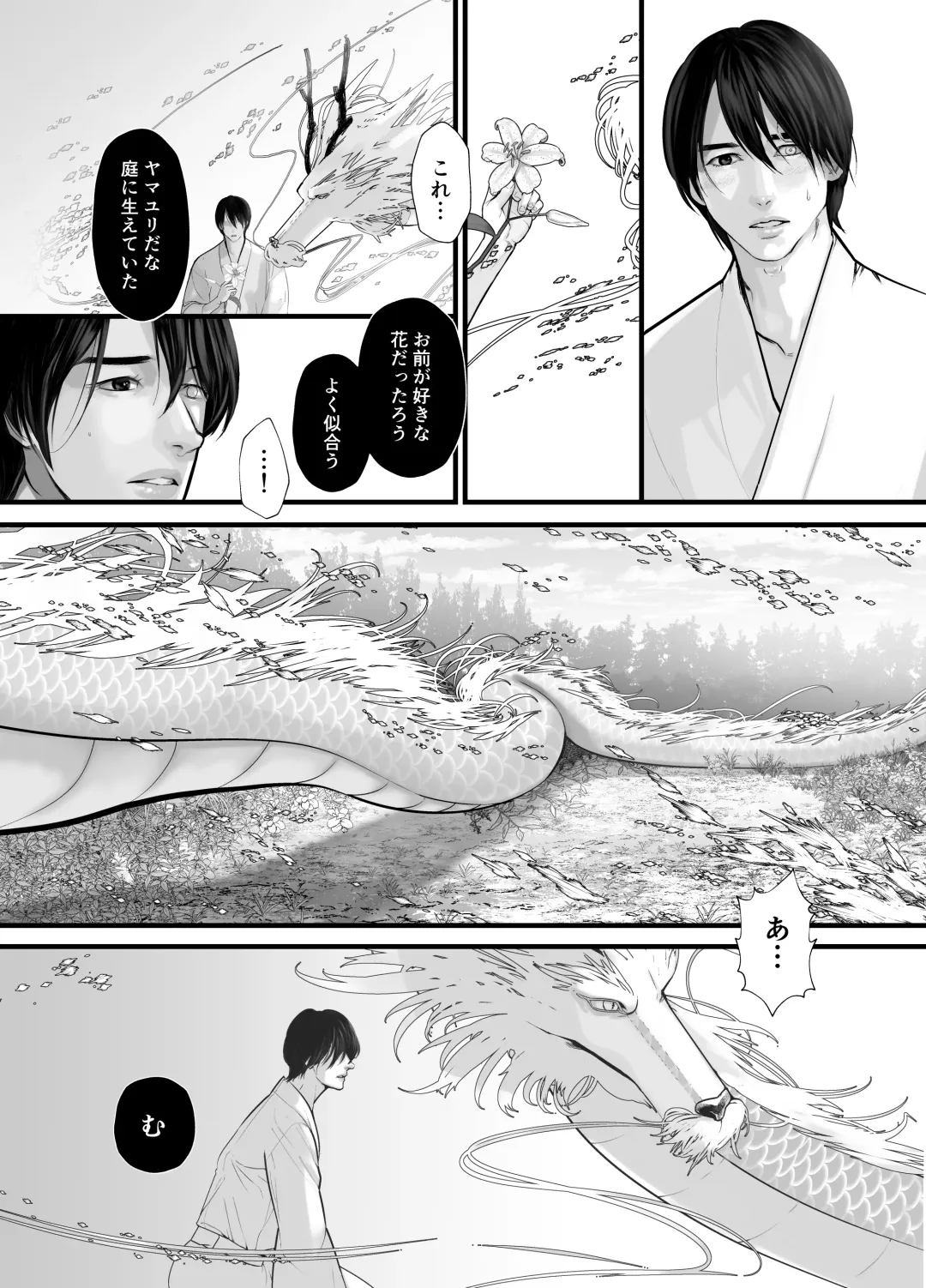 [Lup] Gekirin 2 Fhentai - Page 40