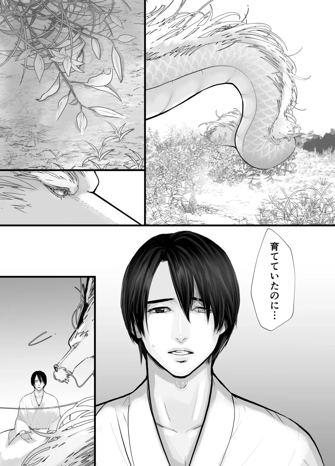 [Lup] Gekirin 2 Fhentai - Page 41