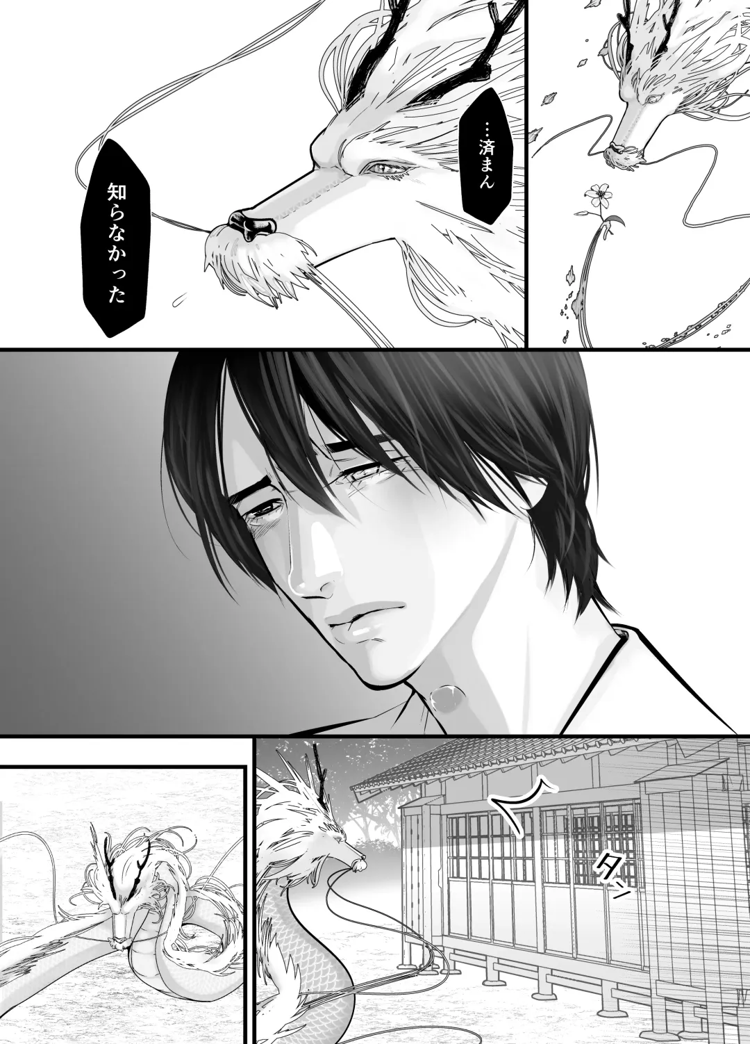 [Lup] Gekirin 2 Fhentai - Page 42