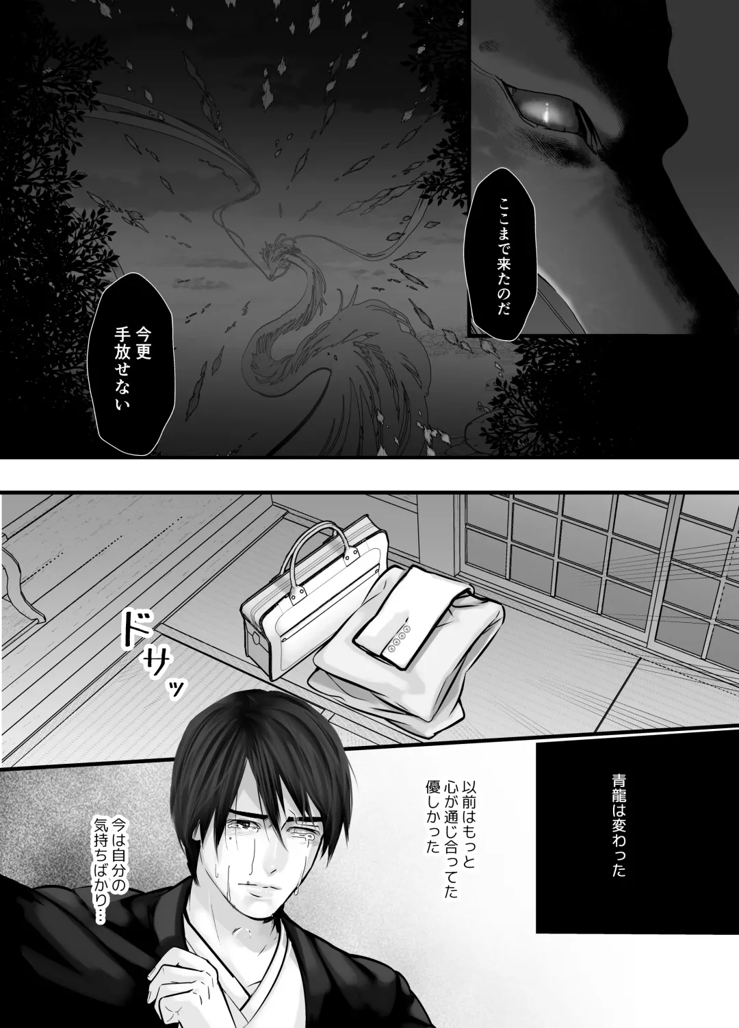 [Lup] Gekirin 2 Fhentai - Page 44