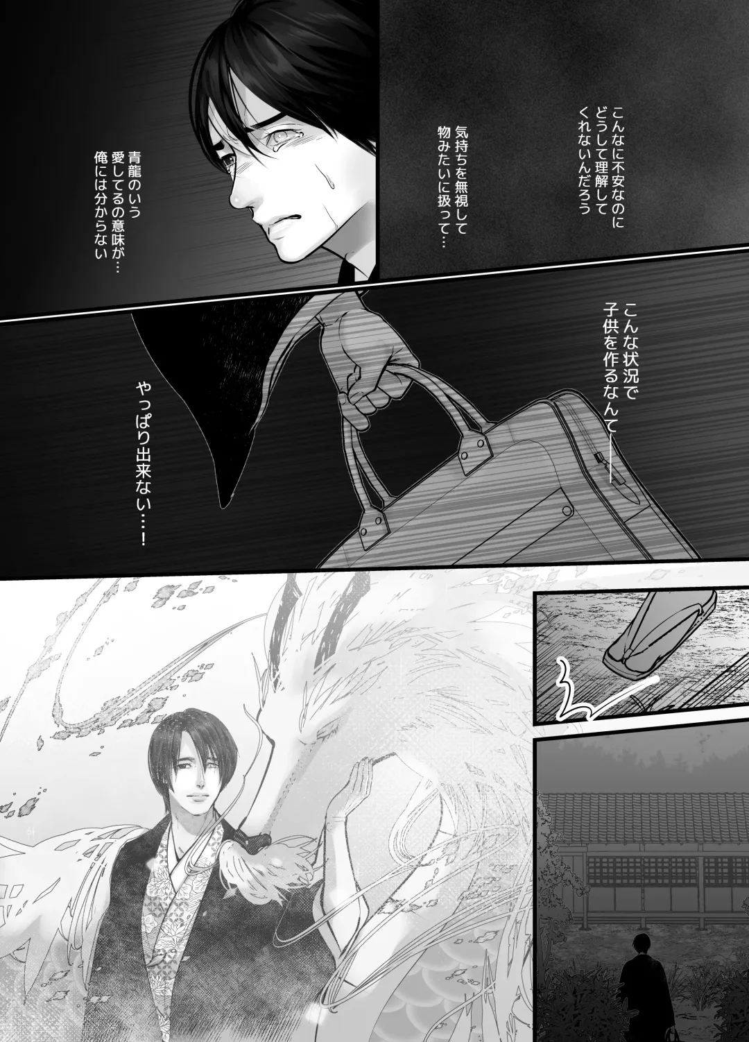 [Lup] Gekirin 2 Fhentai - Page 45