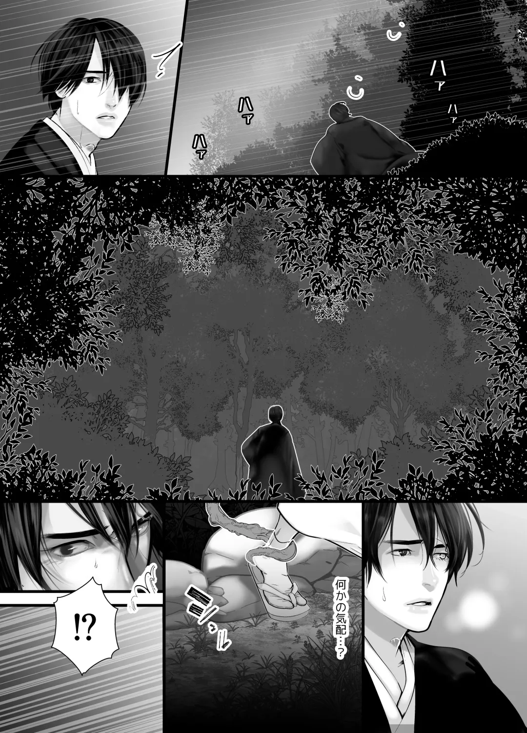 [Lup] Gekirin 2 Fhentai - Page 47