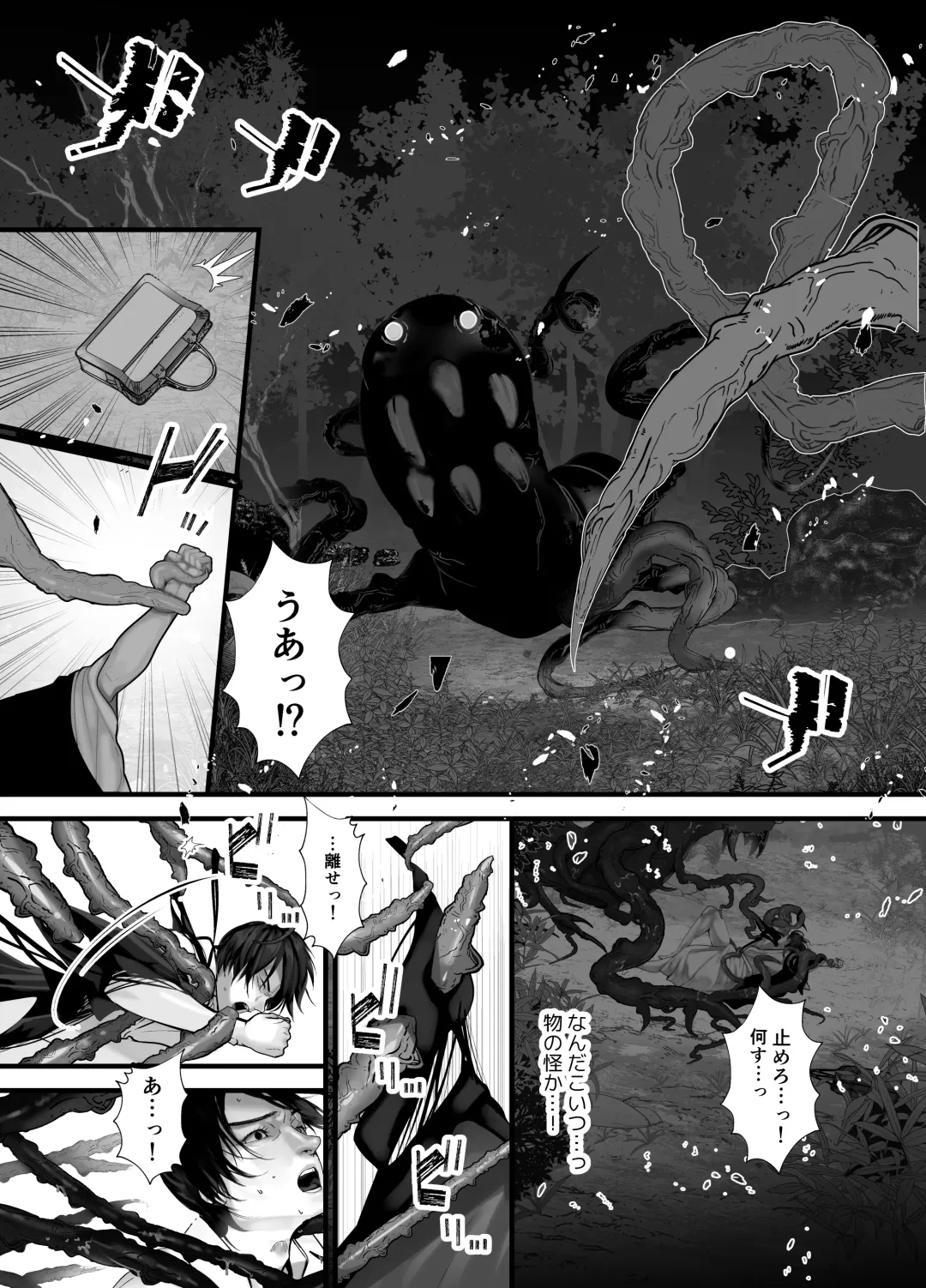 [Lup] Gekirin 2 Fhentai - Page 48