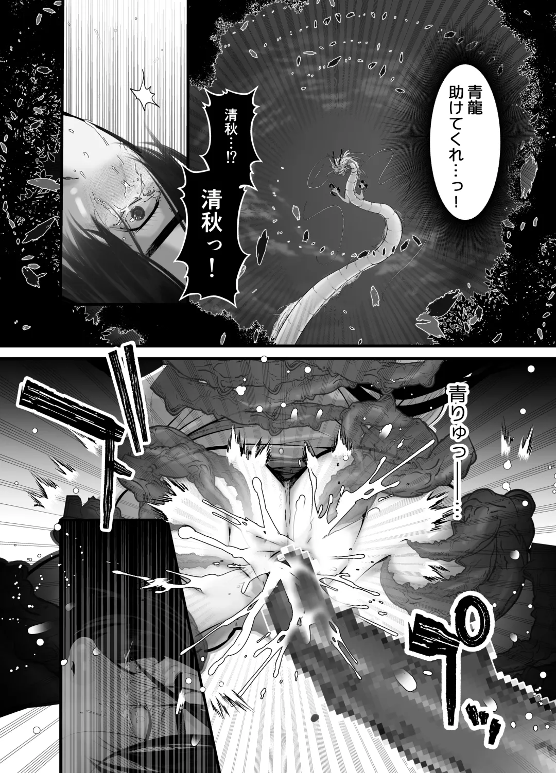 [Lup] Gekirin 2 Fhentai - Page 52