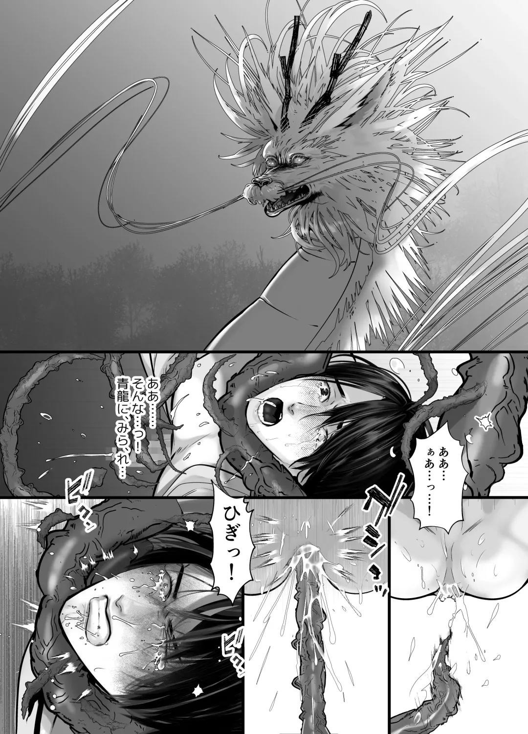 [Lup] Gekirin 2 Fhentai - Page 54