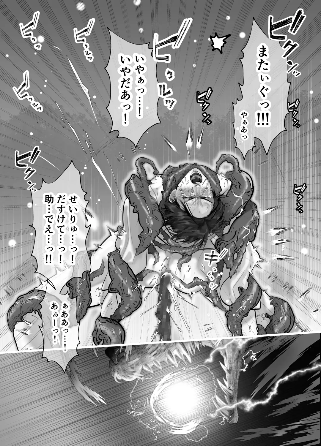 [Lup] Gekirin 2 Fhentai - Page 57