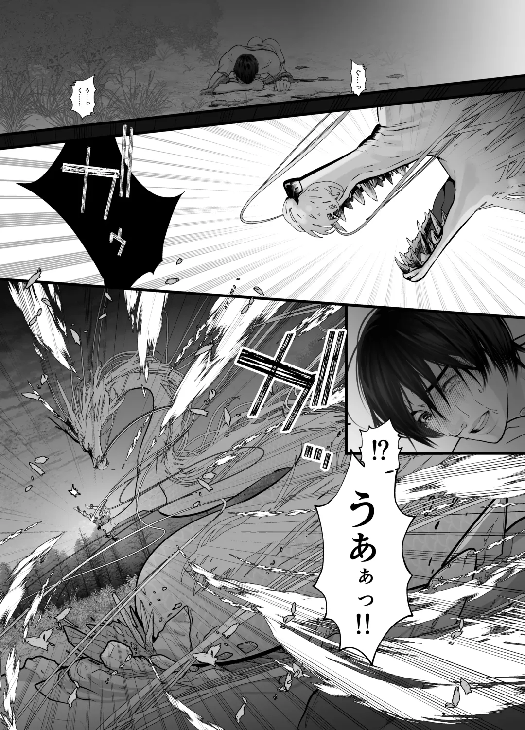 [Lup] Gekirin 2 Fhentai - Page 59