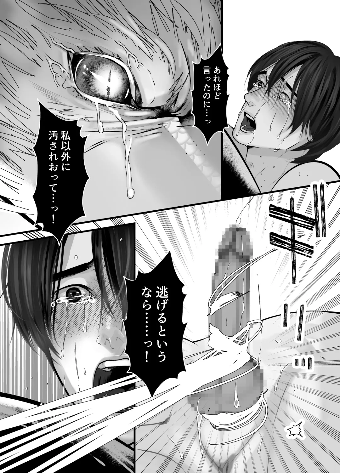 [Lup] Gekirin 2 Fhentai - Page 64