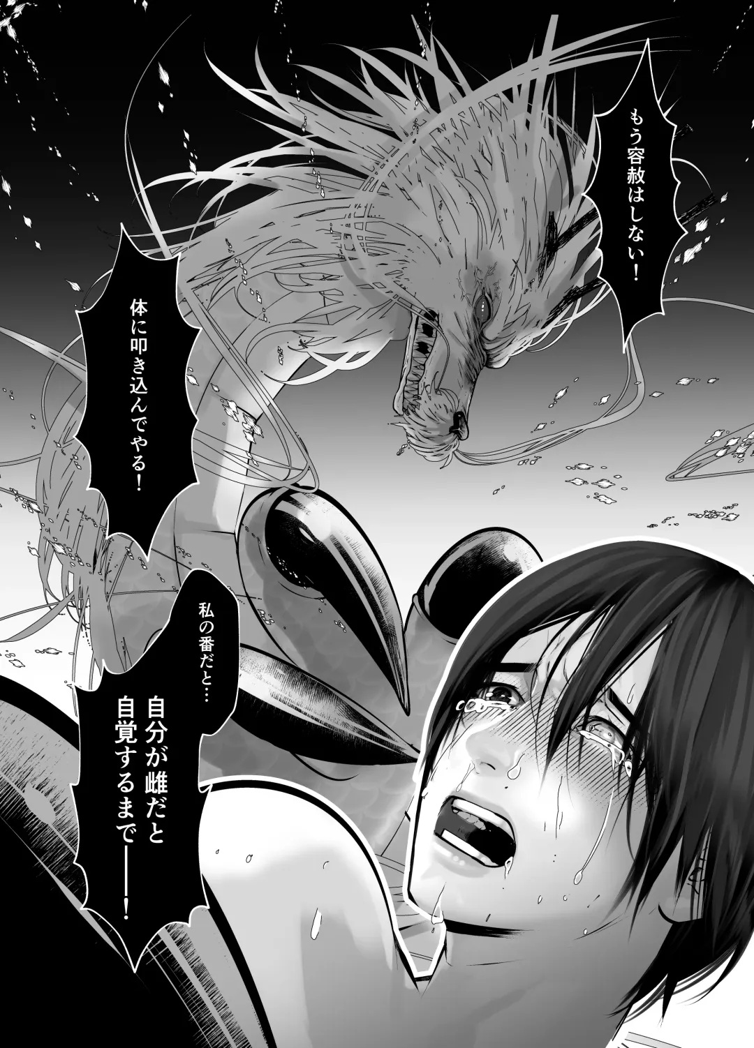 [Lup] Gekirin 2 Fhentai - Page 65