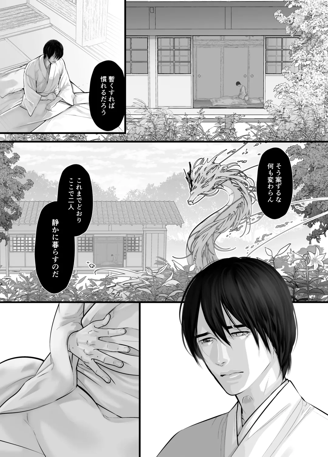 [Lup] Gekirin 2 Fhentai - Page 8