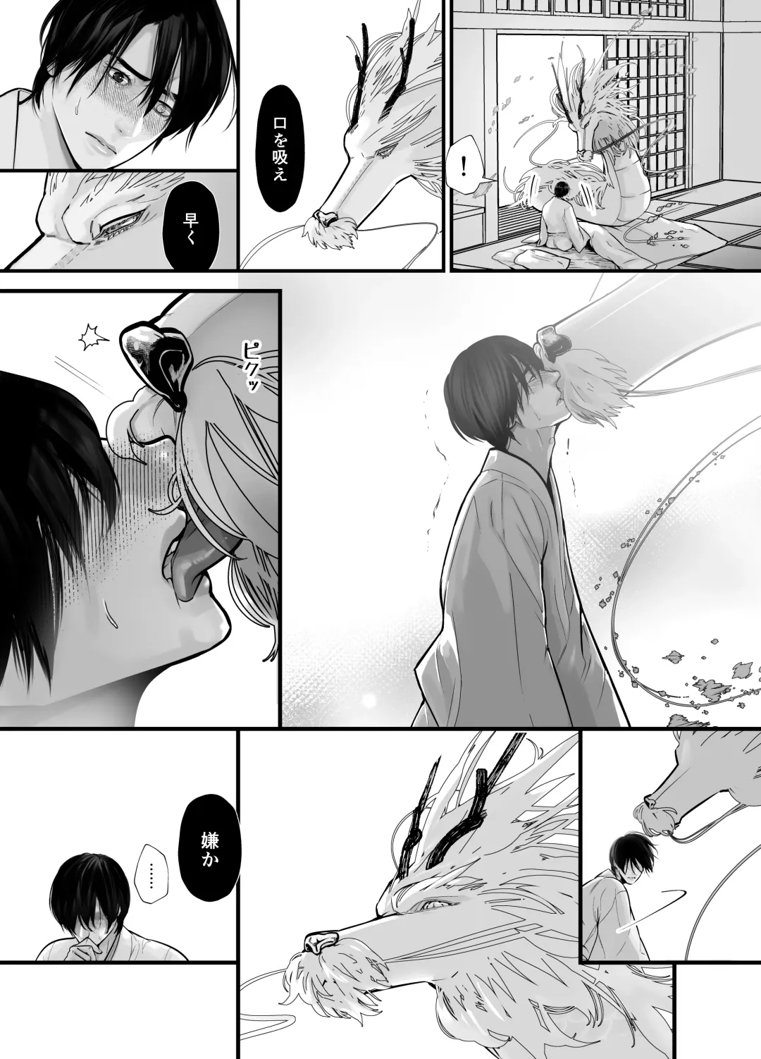 [Lup] Gekirin 2 Fhentai - Page 9