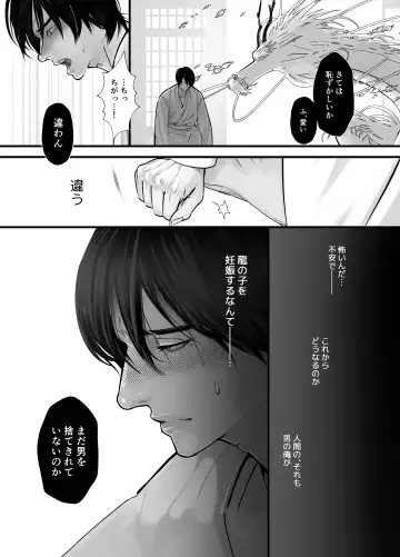 [Lup] Gekirin 2 Fhentai - Page 10