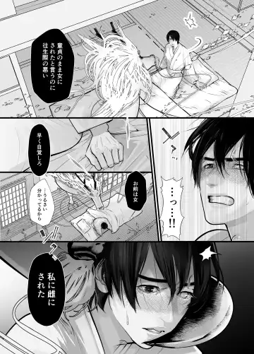 [Lup] Gekirin 2 Fhentai - Page 11