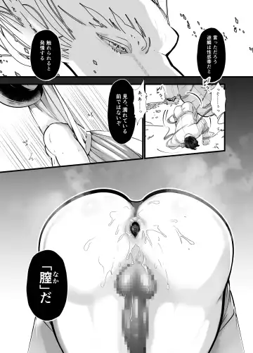 [Lup] Gekirin 2 Fhentai - Page 15