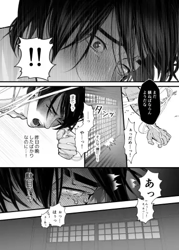 [Lup] Gekirin 2 Fhentai - Page 16