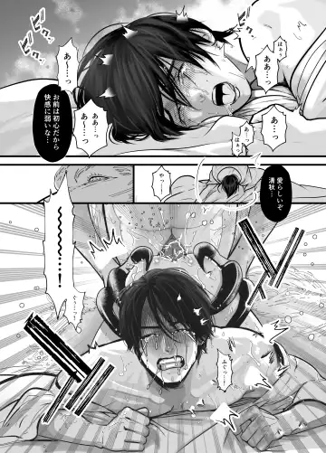 [Lup] Gekirin 2 Fhentai - Page 18