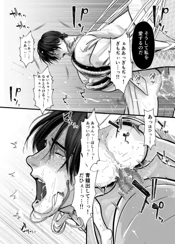 [Lup] Gekirin 2 Fhentai - Page 20