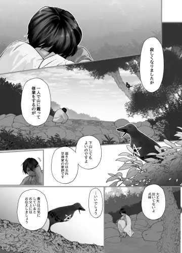 [Lup] Gekirin 2 Fhentai - Page 24