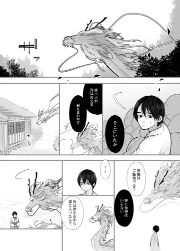 [Lup] Gekirin 2 Fhentai - Page 25