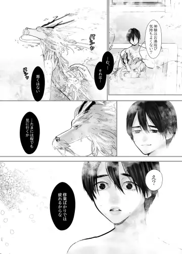 [Lup] Gekirin 2 Fhentai - Page 27