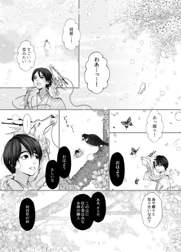 [Lup] Gekirin 2 Fhentai - Page 28