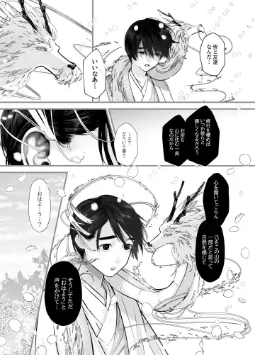 [Lup] Gekirin 2 Fhentai - Page 29