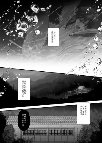 [Lup] Gekirin 2 Fhentai - Page 3