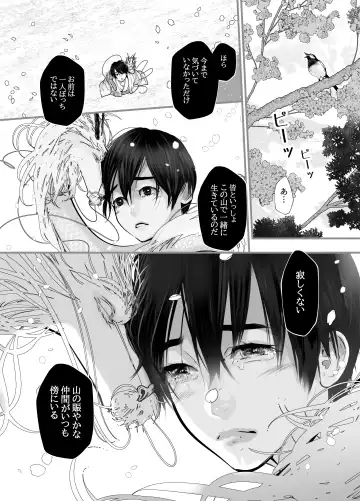 [Lup] Gekirin 2 Fhentai - Page 30