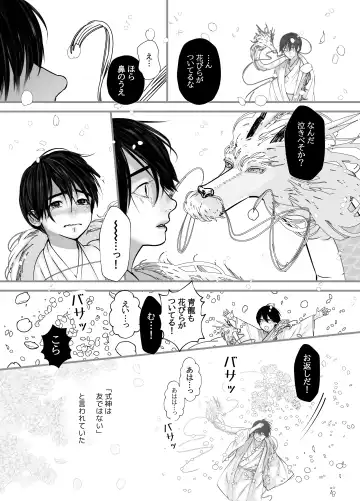 [Lup] Gekirin 2 Fhentai - Page 31