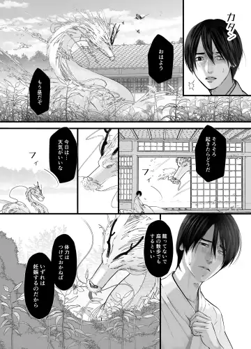 [Lup] Gekirin 2 Fhentai - Page 38