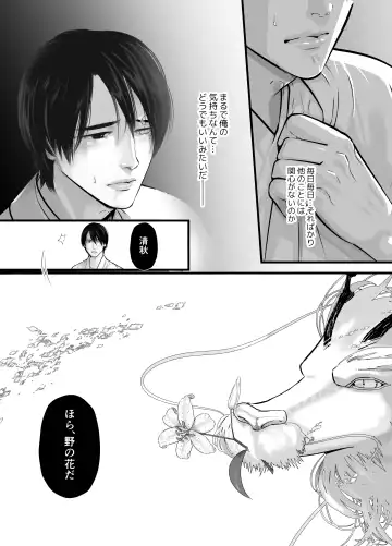 [Lup] Gekirin 2 Fhentai - Page 39