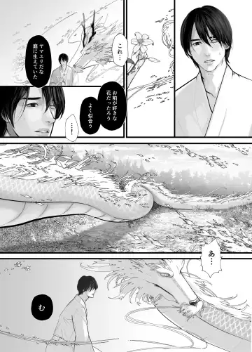 [Lup] Gekirin 2 Fhentai - Page 40