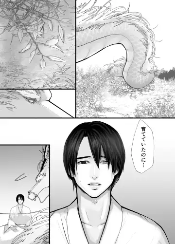 [Lup] Gekirin 2 Fhentai - Page 41