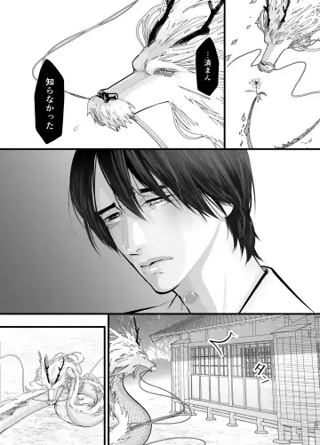 [Lup] Gekirin 2 Fhentai - Page 42