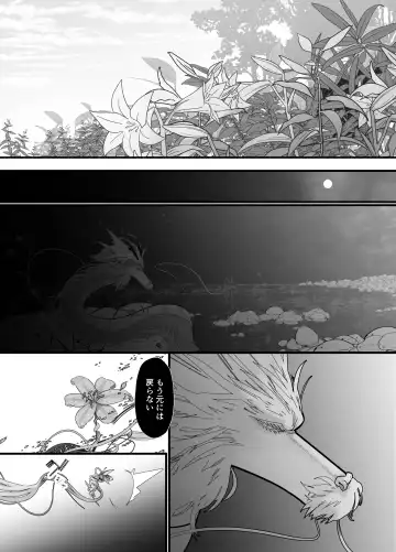 [Lup] Gekirin 2 Fhentai - Page 43