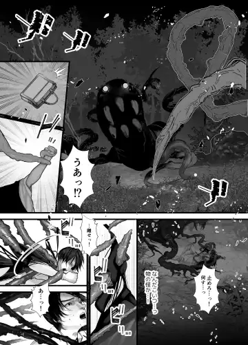 [Lup] Gekirin 2 Fhentai - Page 48