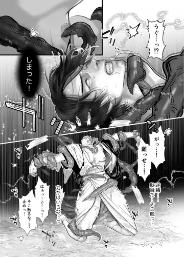 [Lup] Gekirin 2 Fhentai - Page 49