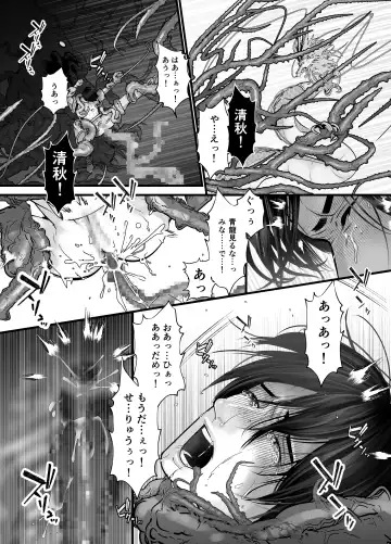 [Lup] Gekirin 2 Fhentai - Page 56