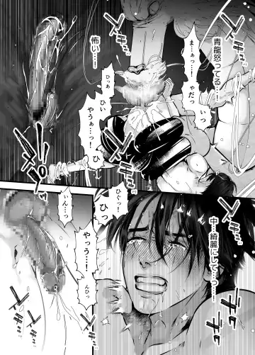 [Lup] Gekirin 2 Fhentai - Page 61