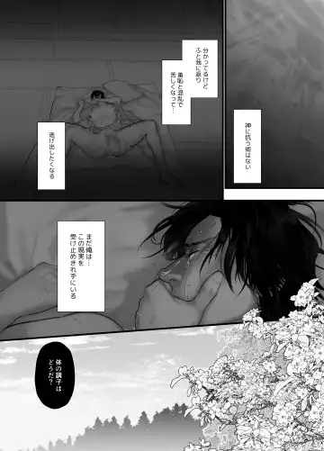 [Lup] Gekirin 2 Fhentai - Page 7