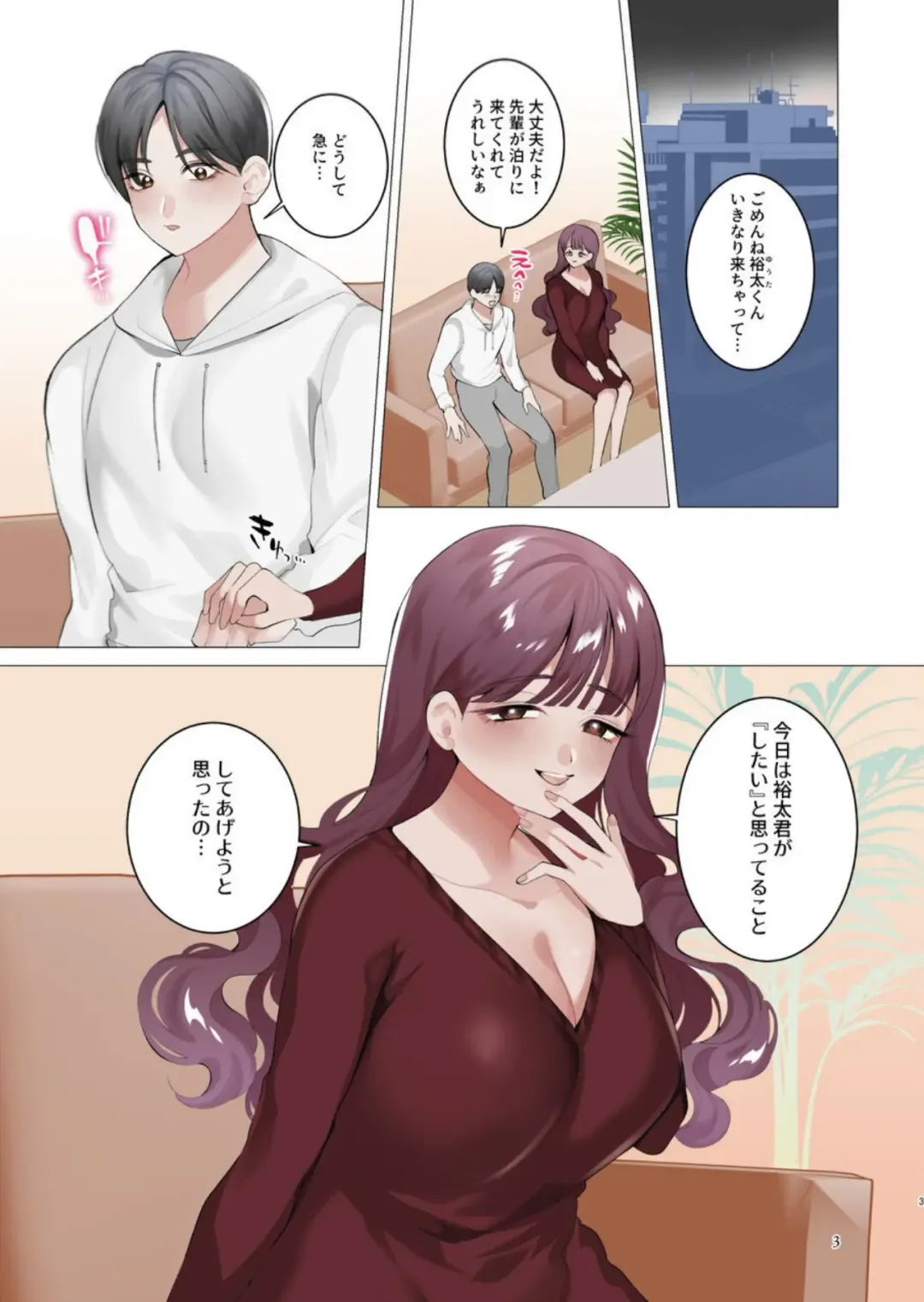 [Jinkennashi Tarou] Boku wa Daisuki na Senpai ni Doutei o Sasagetakatta dake Fhentai - Page 2