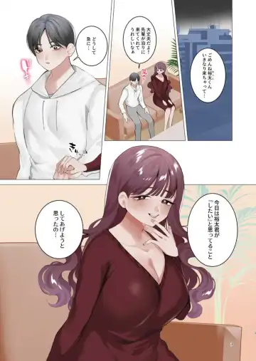 [Jinkennashi Tarou] Boku wa Daisuki na Senpai ni Doutei o Sasagetakatta dake Fhentai - Page 2