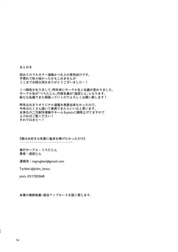 [Jinkennashi Tarou] Boku wa Daisuki na Senpai ni Doutei o Sasagetakatta dake Fhentai - Page 33