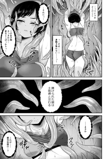[Ebi Pan] Shokuen Fhentai - Page 6